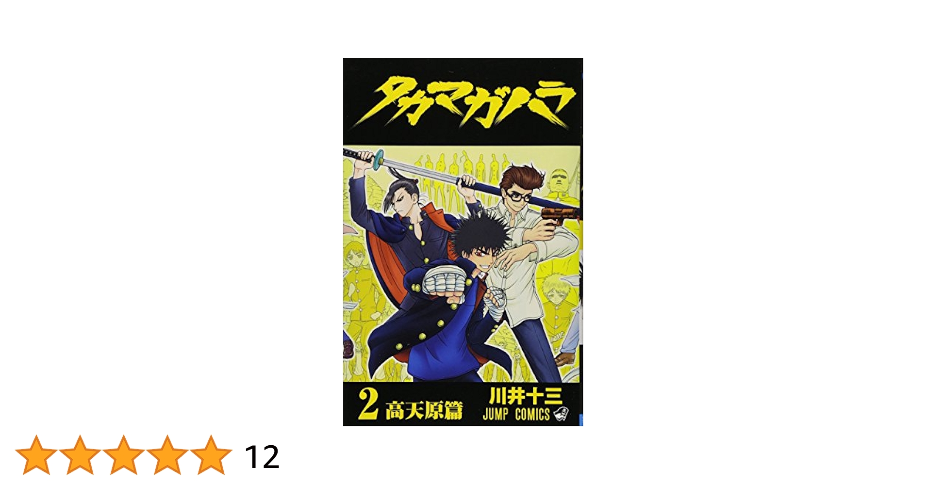 ジャンパラ、ジャンコミ、コミックニュース、他コミックに挟まっていたやつ　約3キロ ジャンパラ、ジャンコミ、コミックニュース、他コミックに挟まっ